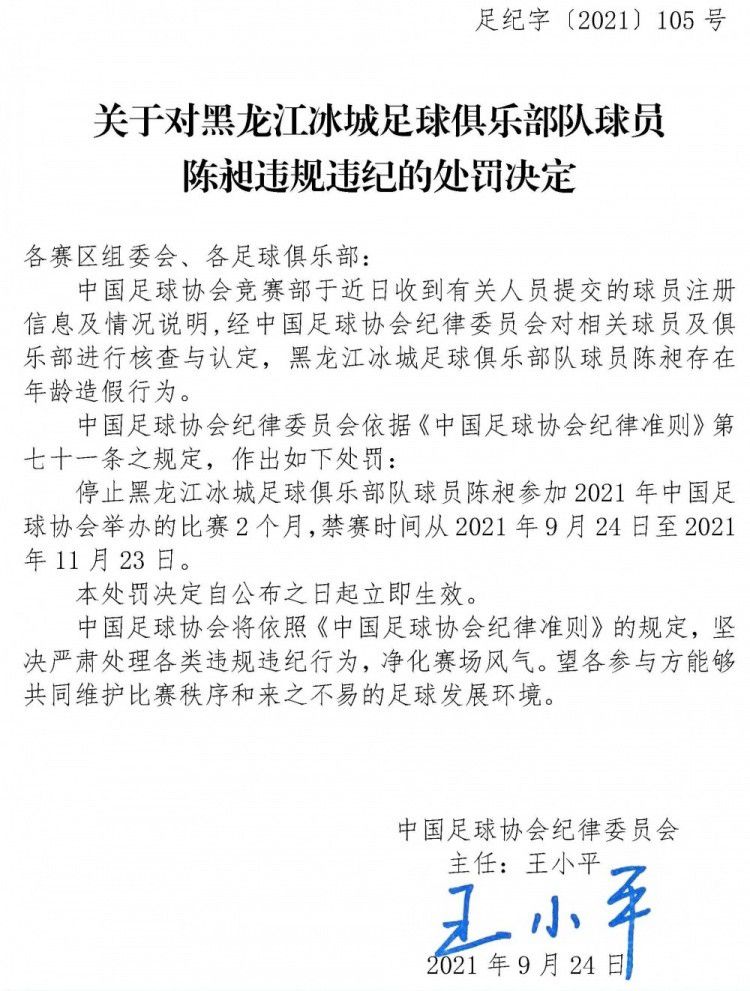 据《世界体育报》报道，新合同中球员的违约金上涨1000万欧，在1500万-2000万欧之间。